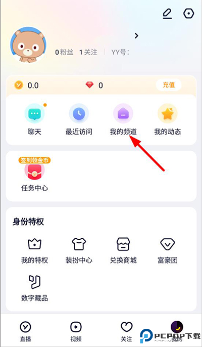 YY语音手机版官方