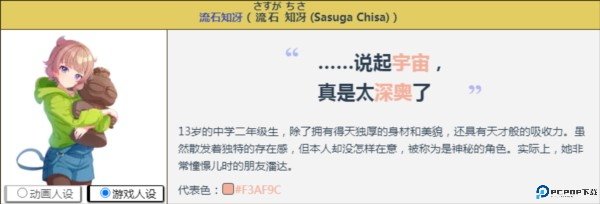 world dai star日服官方版图片7