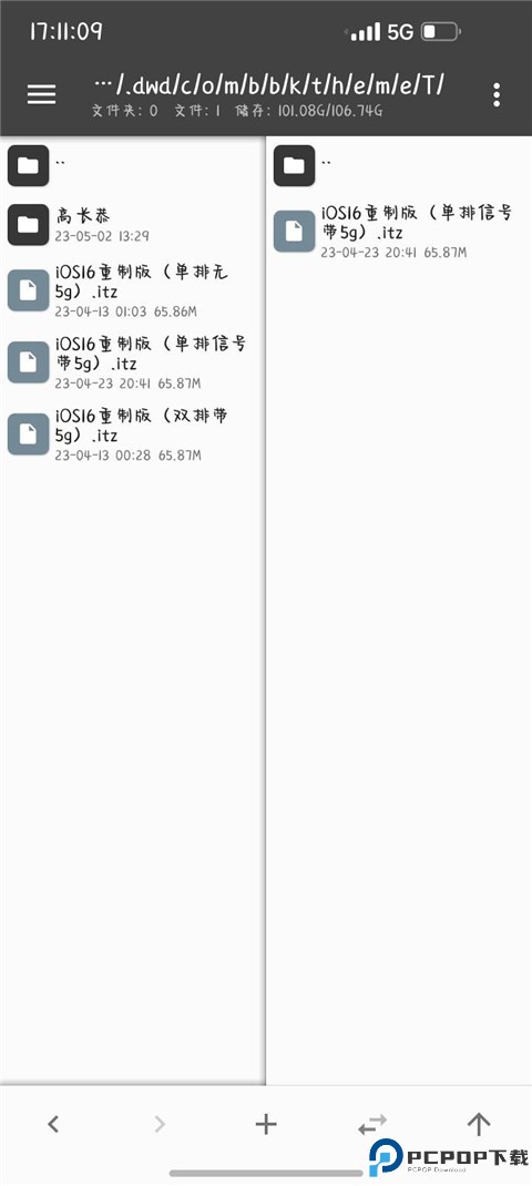 vivo主题商店最新版