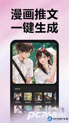 推文助手安卓版