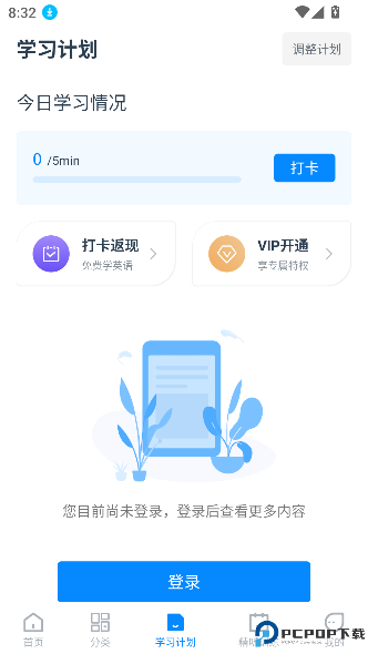 掌上英语听力手机版