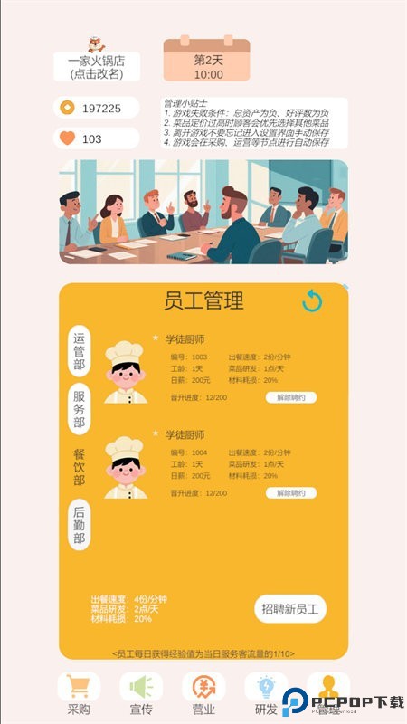 小火锅的筑梦之旅