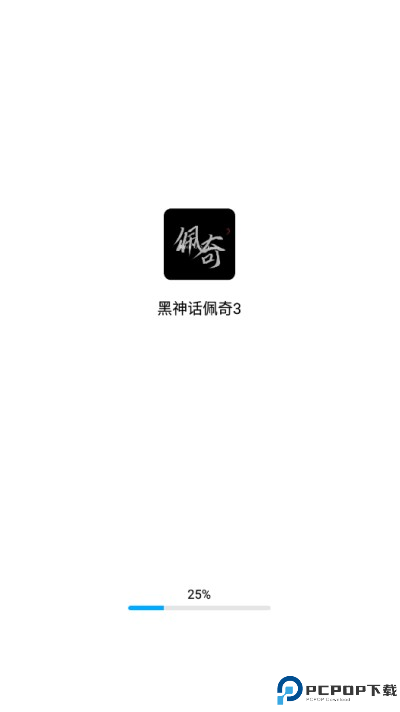 黑神话佩奇3手游下载(创游世界)