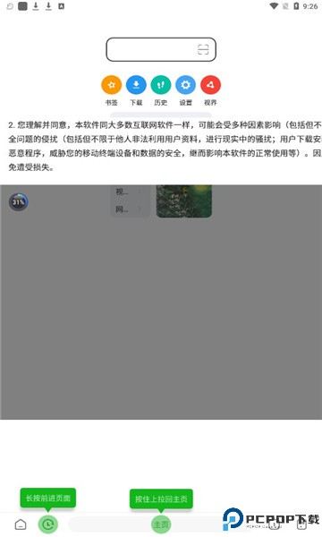 嗅觉浏览器2025新版本最新版