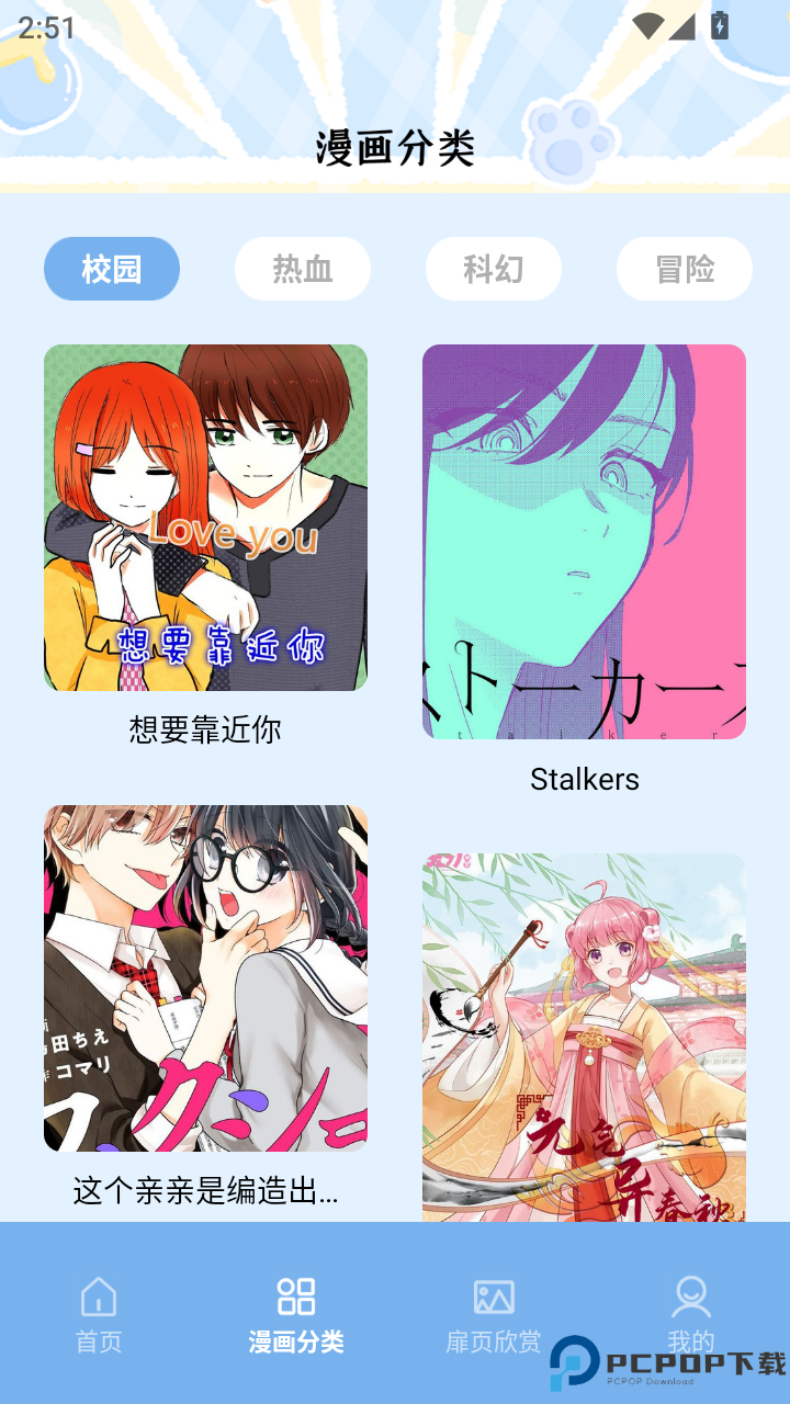 夜漫漫画手机版