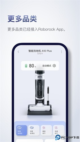 roborock扫地机器人最新版