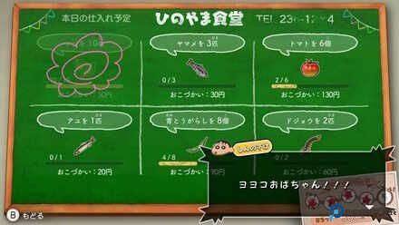 蜡笔小新我与博士的暑假手机版