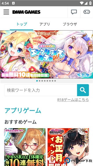 dmmgamestore免费下载