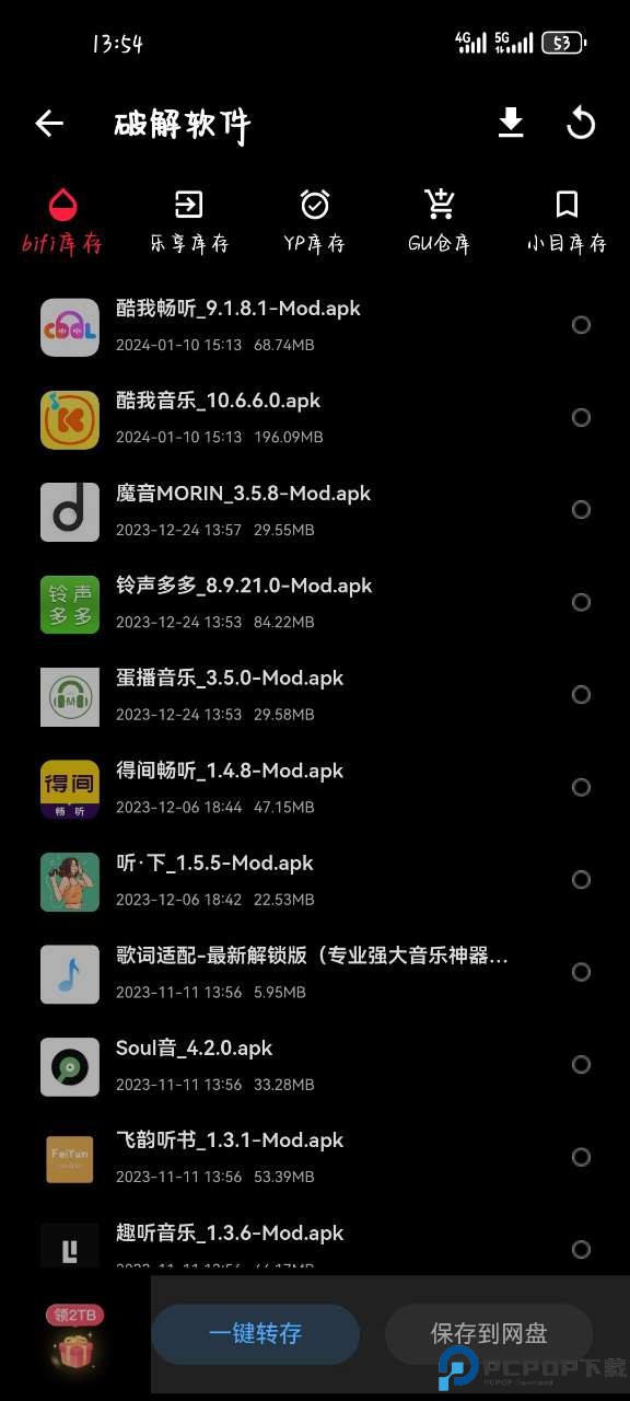 米花软件库最新版