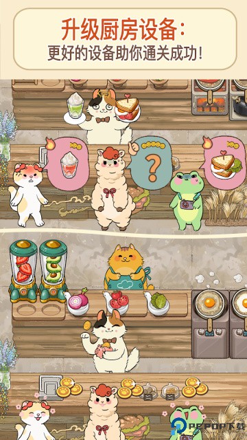 胡椒大厨汉化版免费下载