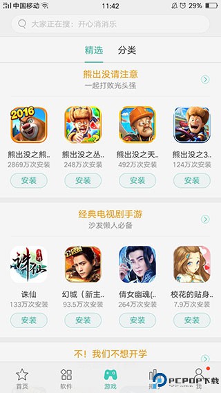 realme应用商店最新版