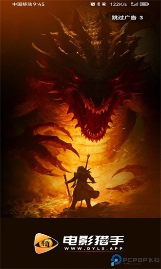 电影猎手最新版