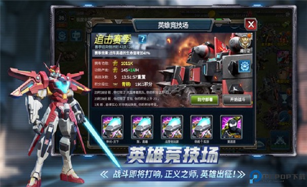 战警大国崛起手游最新版