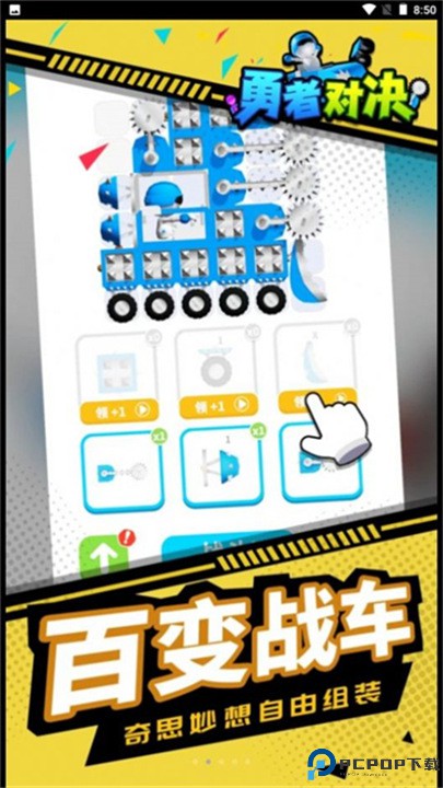 勇者对决上线版免费下载