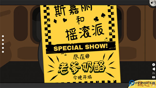 老爹奶酪店汉化版免费下载