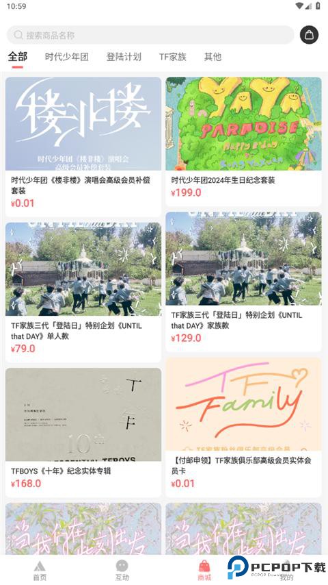TF家族Fanclub