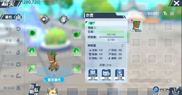 口袋新旅途官方下载