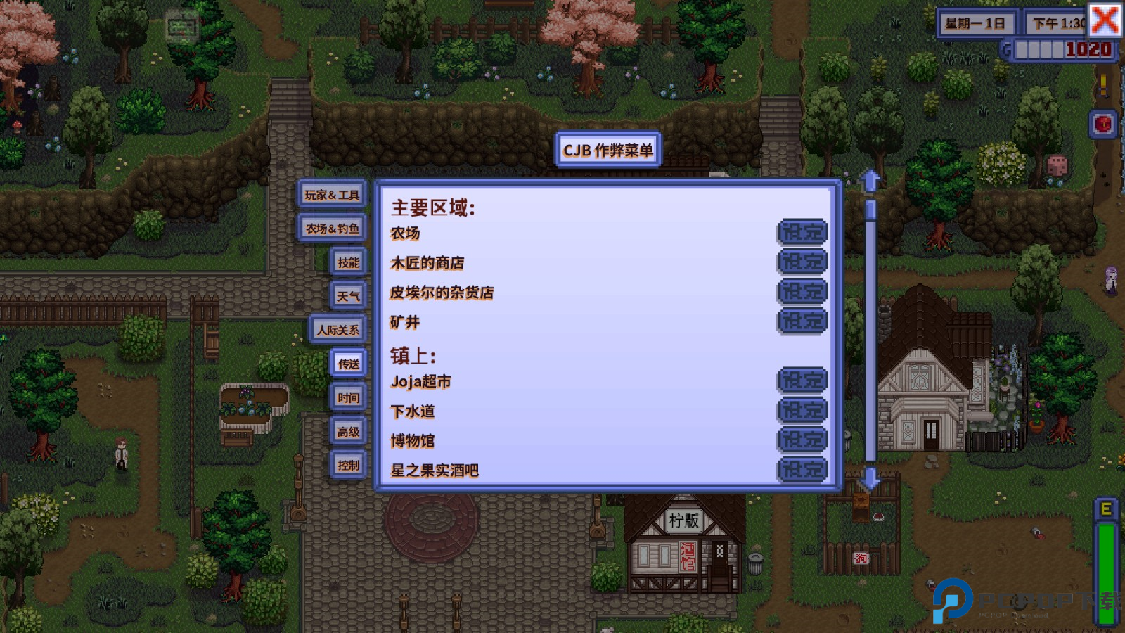 星露谷物语内置菜单手机版