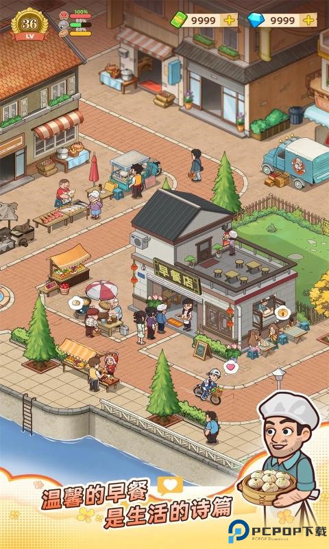 爷爷的早餐店手游最新版