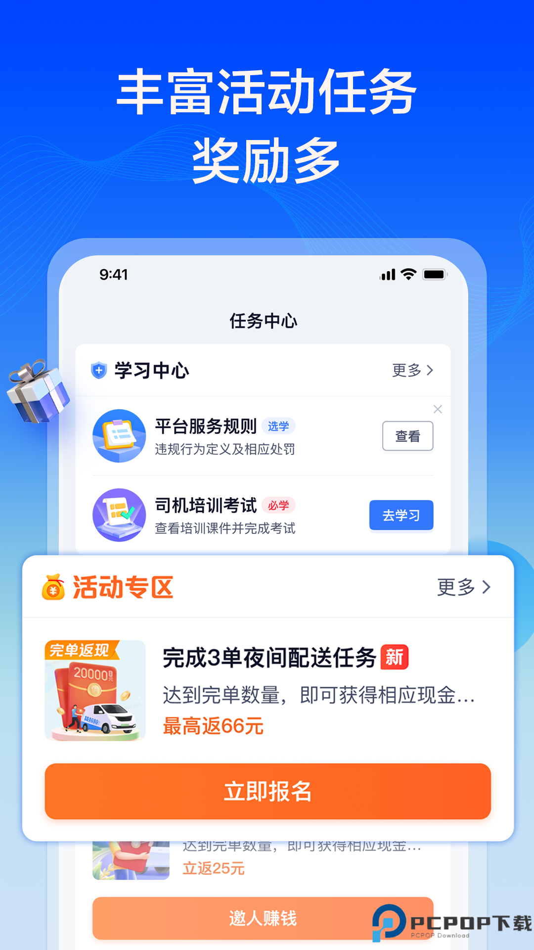 货拉拉专送司机最新版