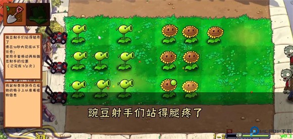 植物大战僵尸好感度版