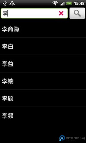 深蓝词典最新版