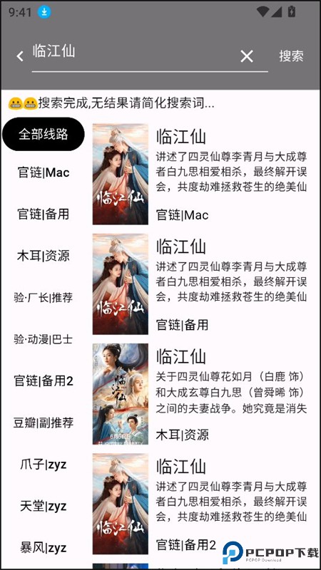 壳儿免费追剧最新版