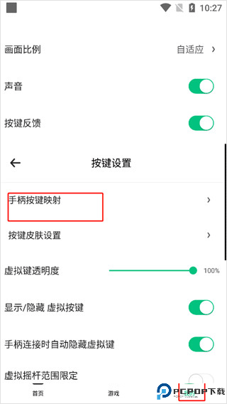 小马模拟器官方版