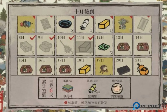 江南百景图游戏