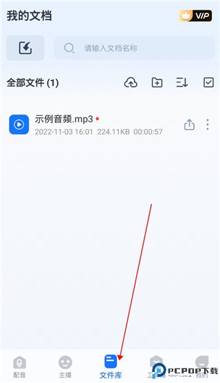布谷鸟配音手机版