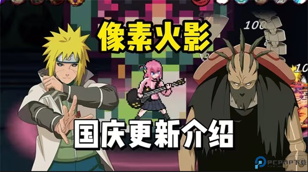 像素火影须佐止水版本