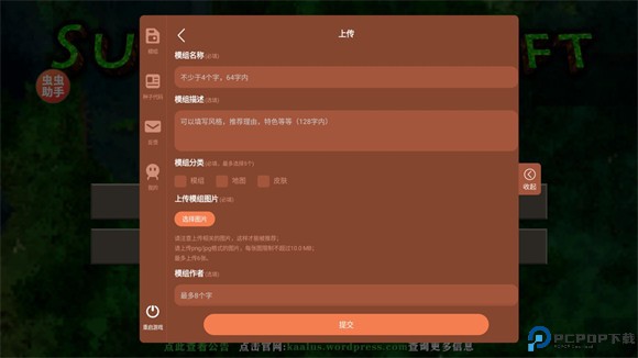 生存战争2.3内置模组版