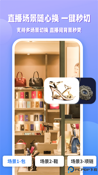 EV直播助手最新版