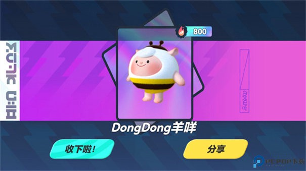 蛋仔派对抽奖模拟器手游最新版