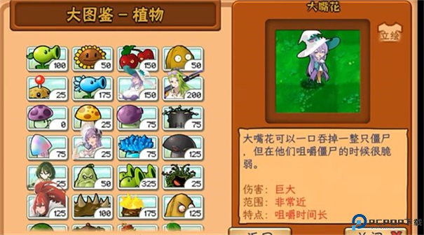 植物娘大战僵尸庄不纯手游最新版