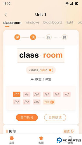 乐学同步单词最新版