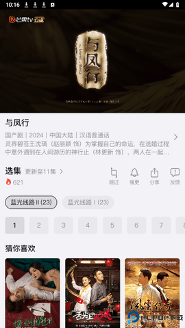 顺丰影视最新版