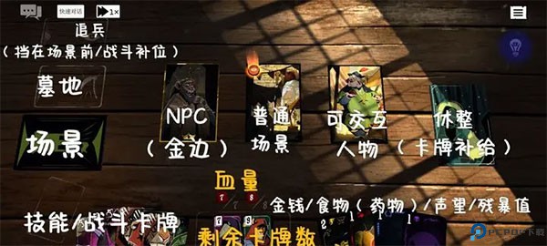 预言奇谈安卓版