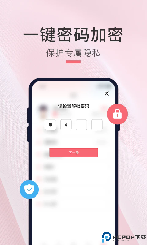 生日倒计时管家手机版