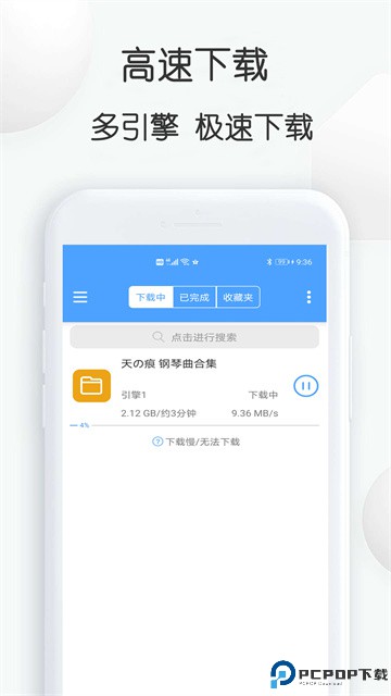 星速磁力bt最新版
