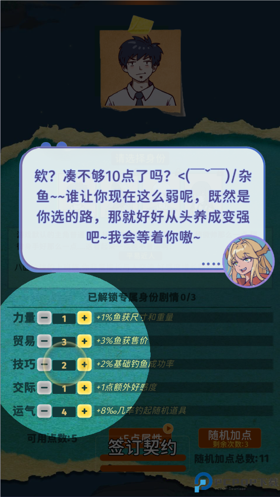 从零开始的钓鱼人生Lift