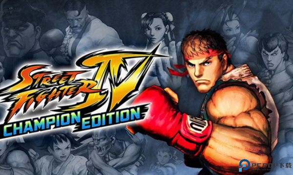 街头霸王4手机版