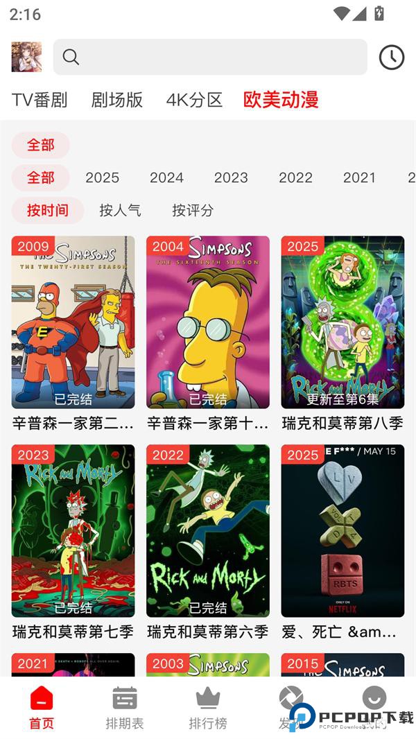 番薯动漫