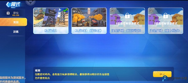 迷你战精英游戏模式有哪些