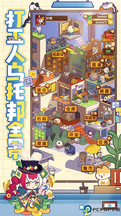 爆炒江湖小米版