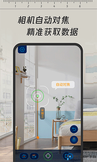 一键测距最新版