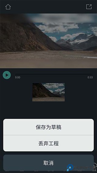 万兴喵影安卓版