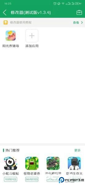 7723游戏盒子正版