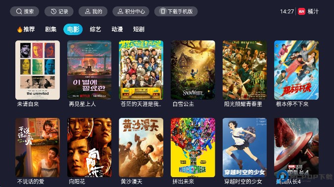 橘汁电视剧免费最新版