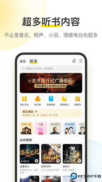 酷我音乐永久vip最新免费版最新版